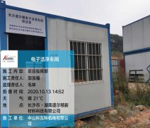 签约杭州道尔顿洁净车间项目
